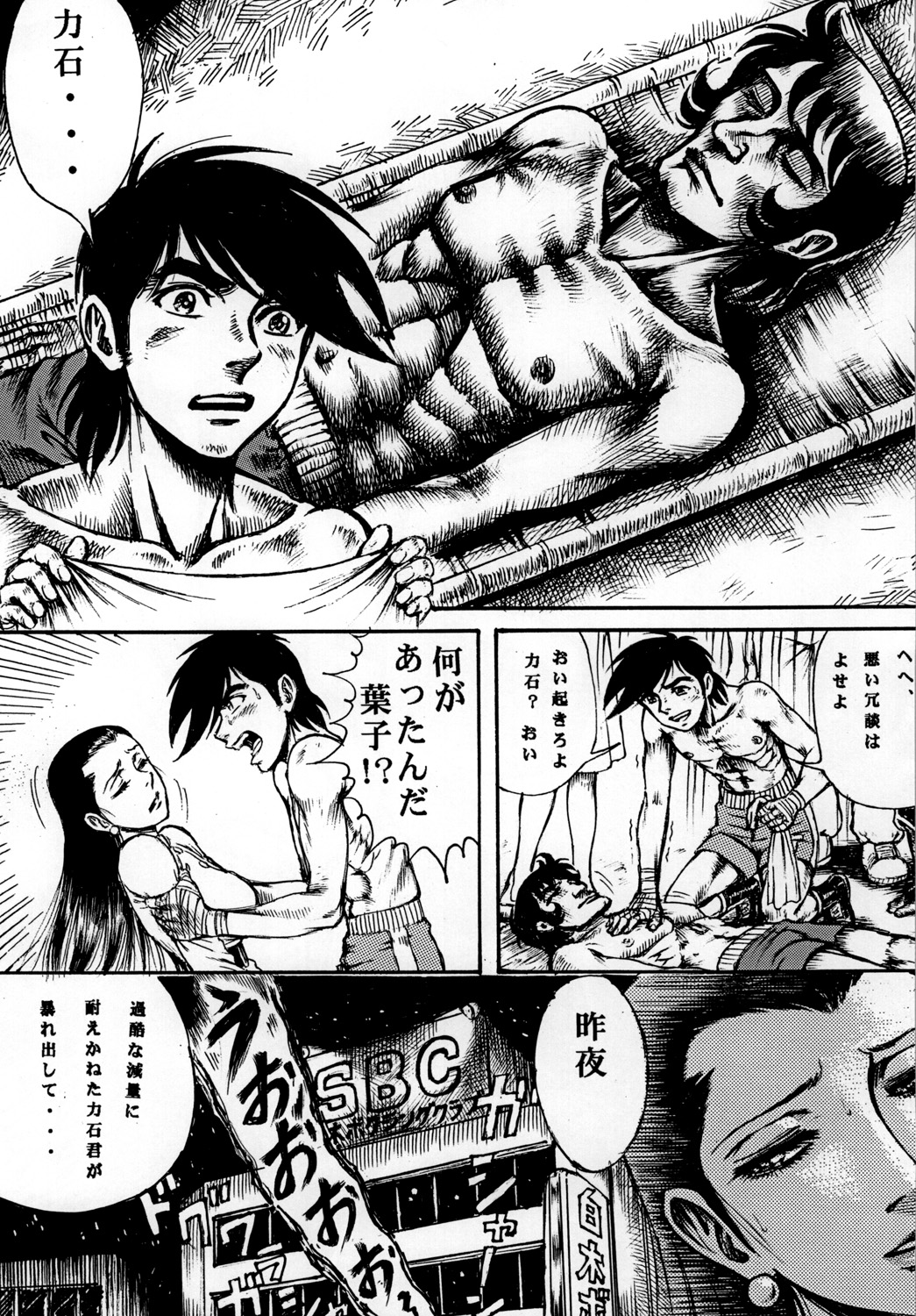 Youjinbou Otaku Matsuri 7 page 5 full