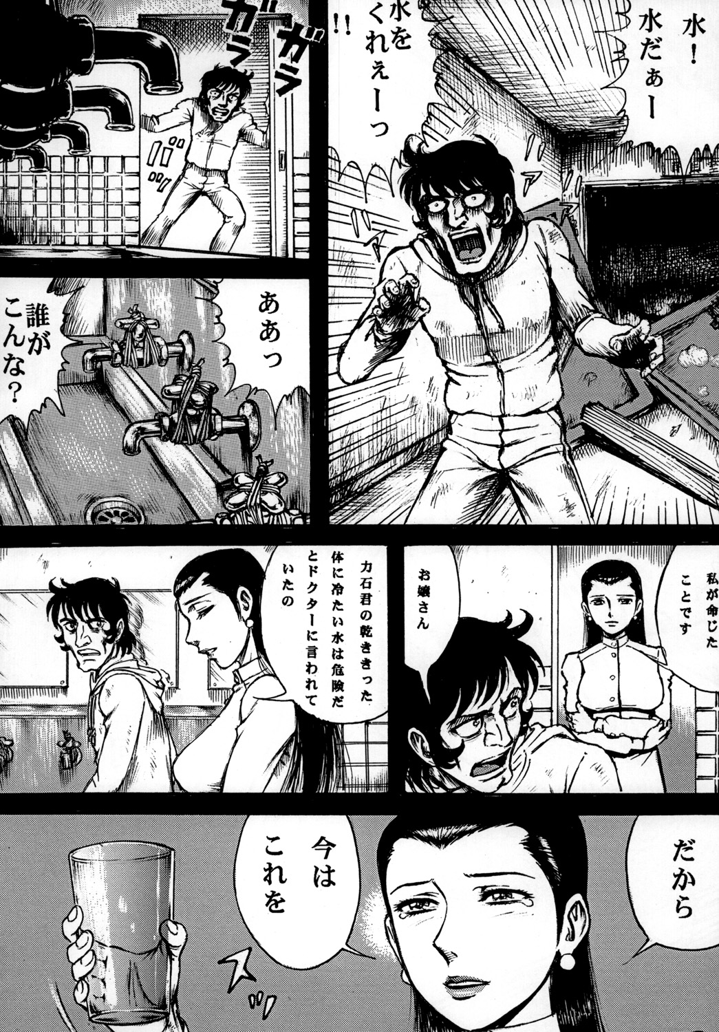 Youjinbou Otaku Matsuri 7 page 6 full