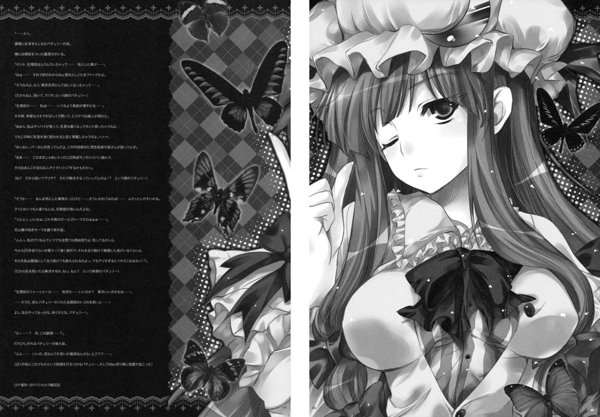 GARIGARI 30 page 7 full