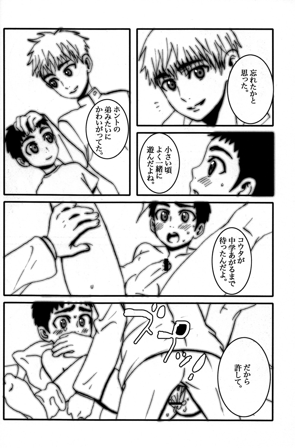 Faust - Fatal Disease page 10 full