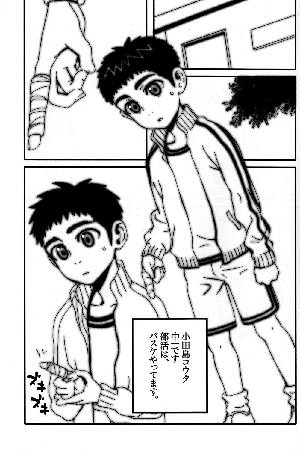 Faust - Fatal Disease page 3 full