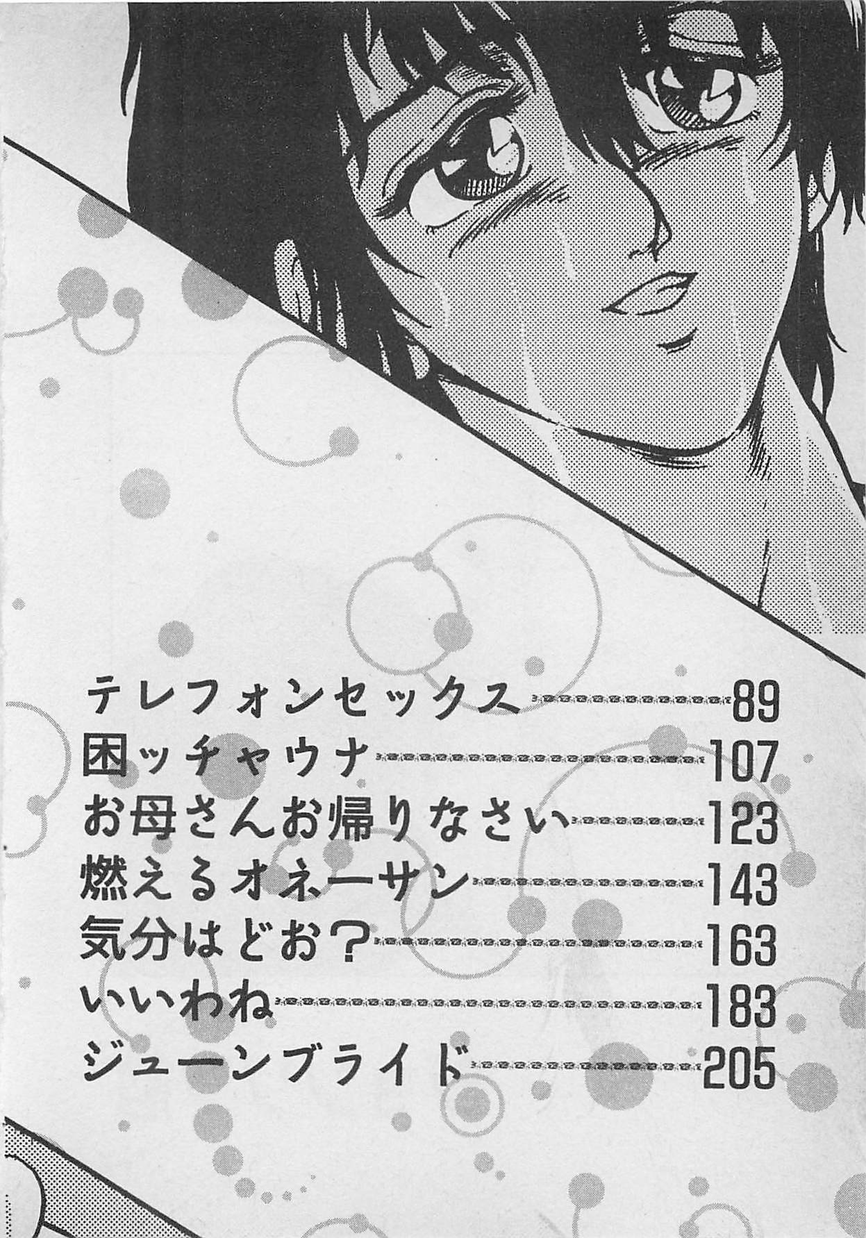 Limit Ippai! page 7 full