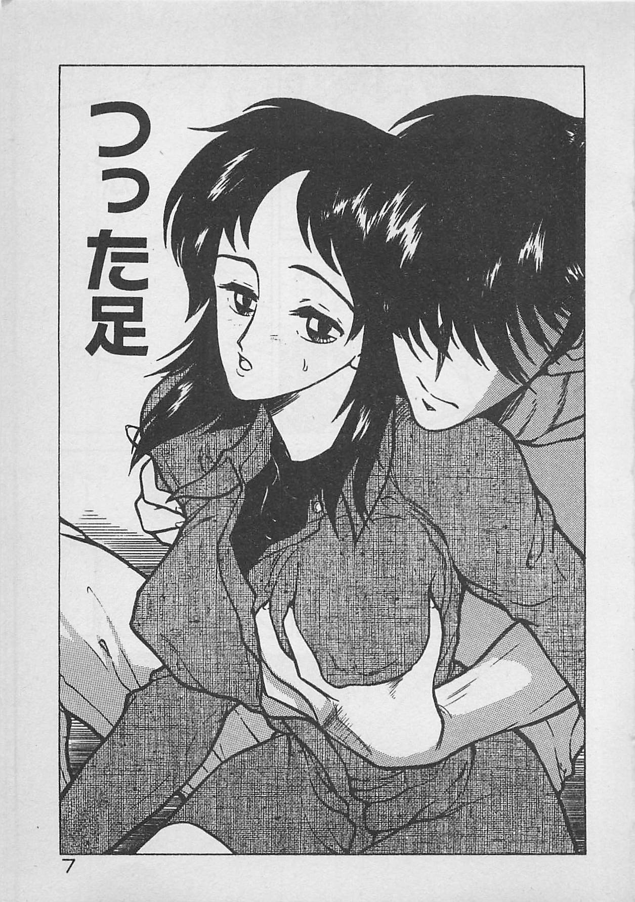 Limit Ippai! page 9 full