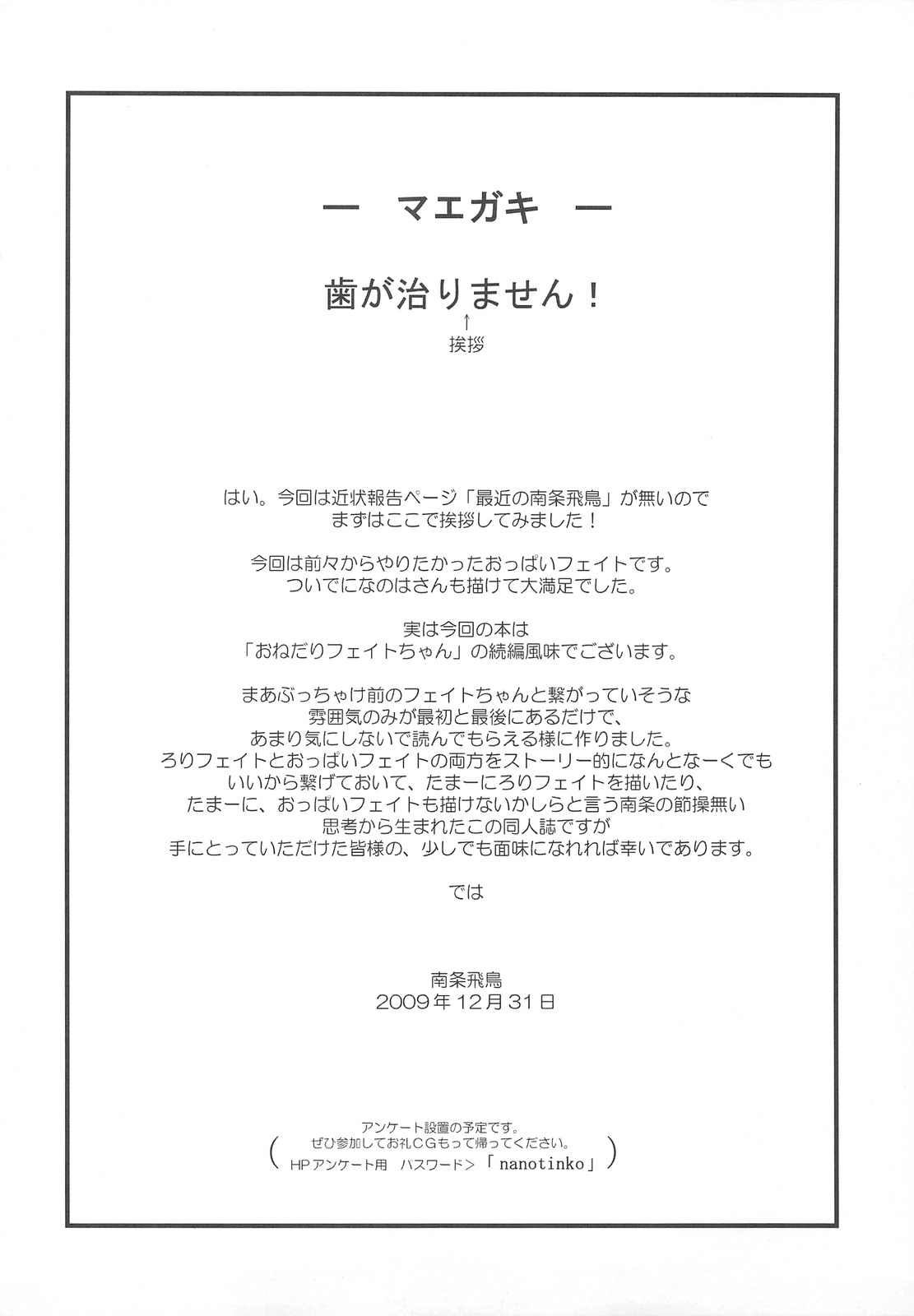 Kubiwa no Shujin wo Matsu Shoujo page 4 full