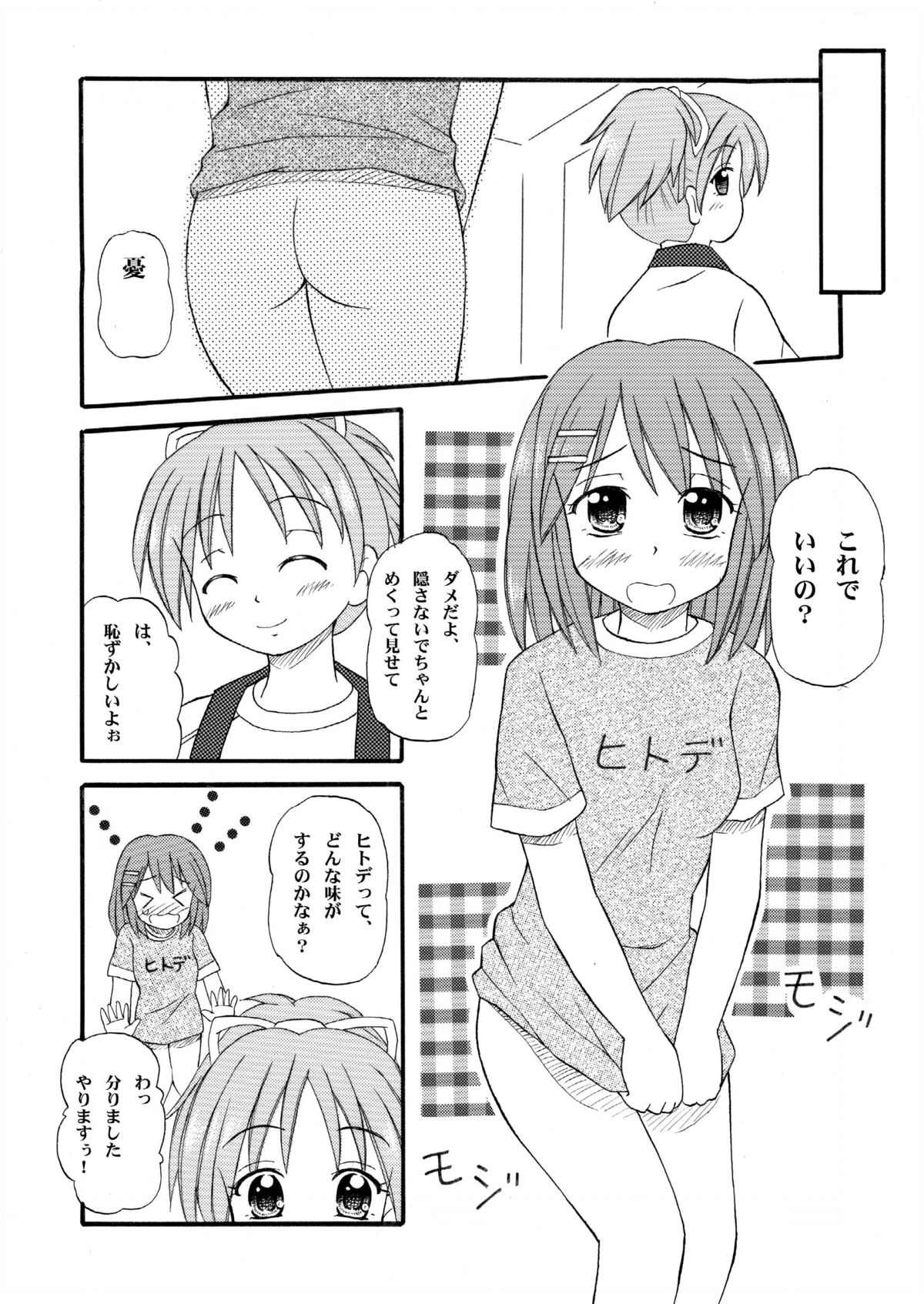 Yuicon - Yui Complex page 3 full