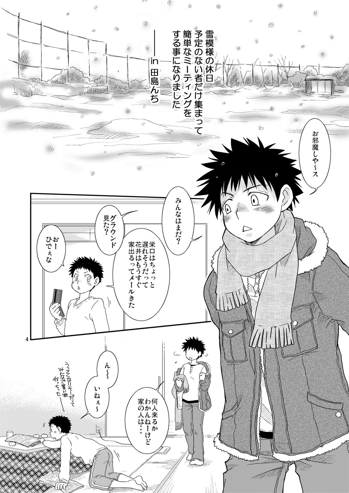 Tsuyudaku Fight! 2 page 4 full