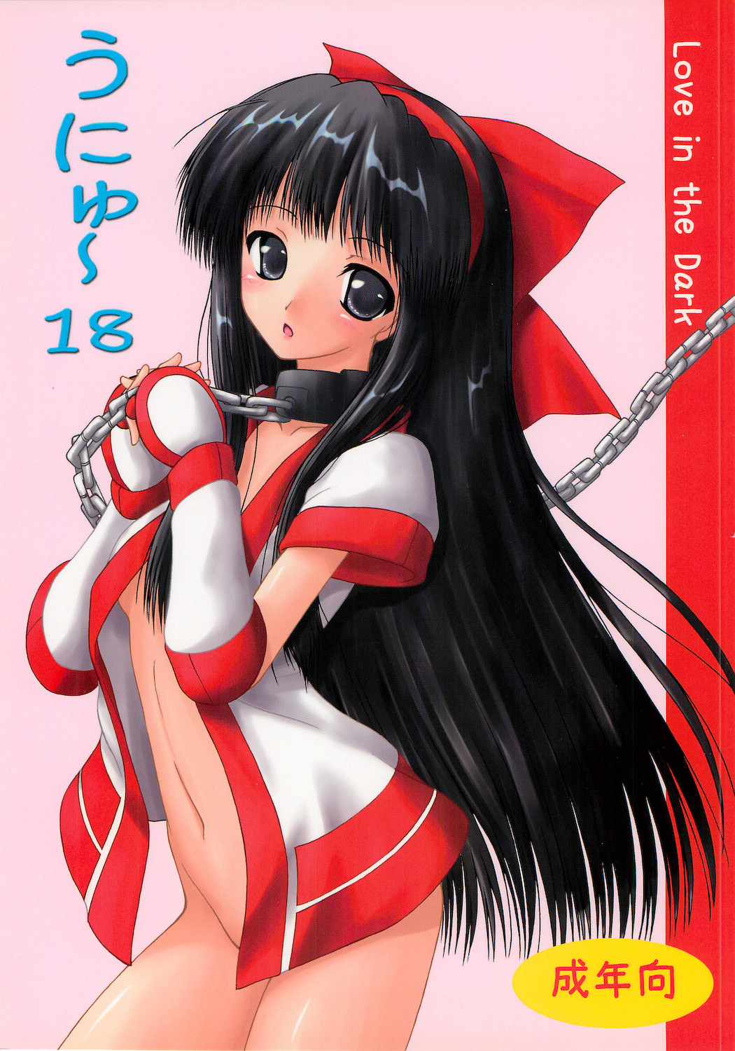 Unyu~ 18 page 1 full