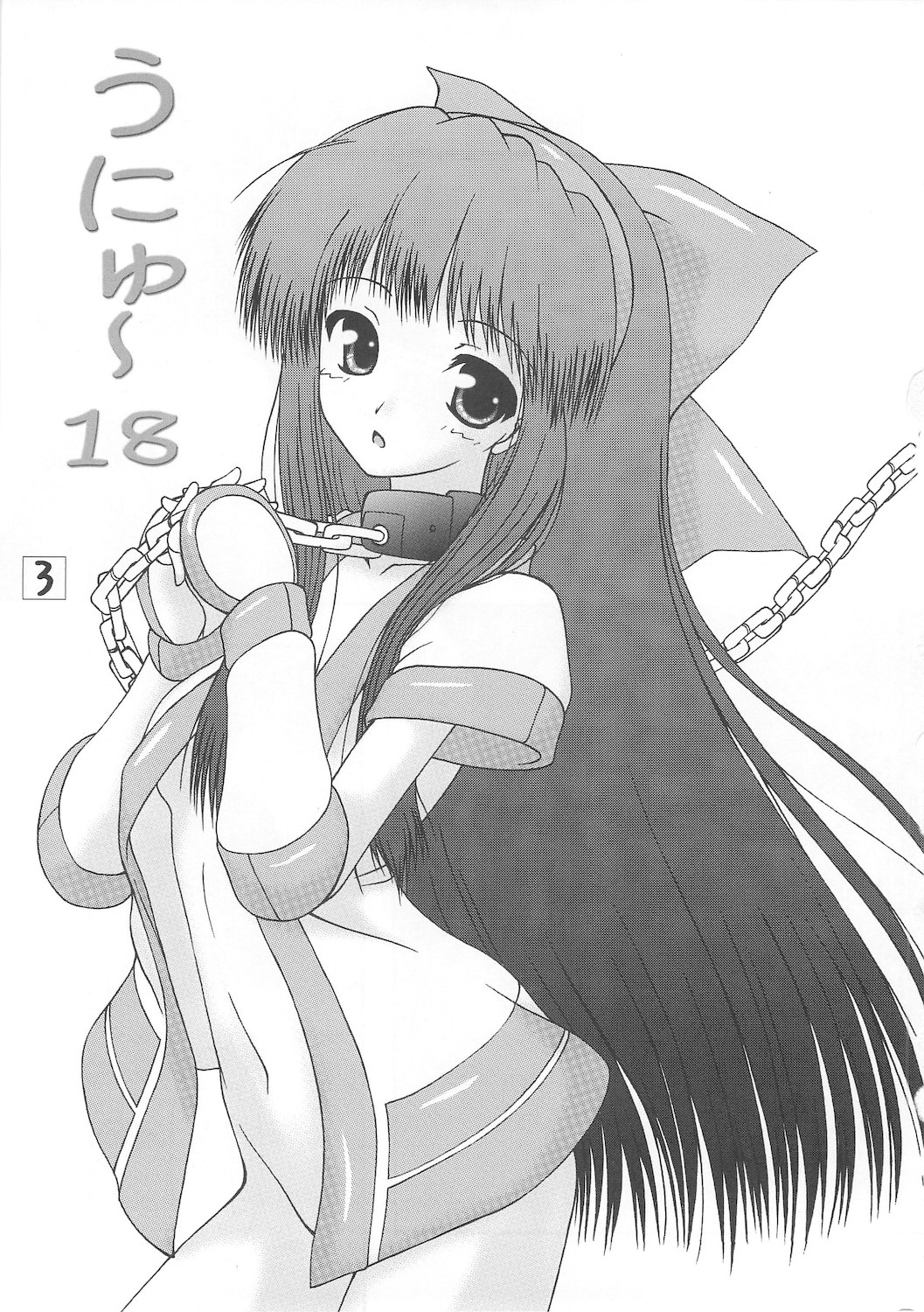 Unyu~ 18 page 3 full