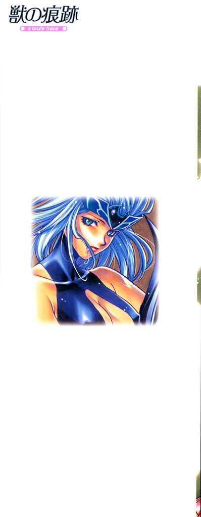 Kemono no Konseki | a brute trace page 2 full