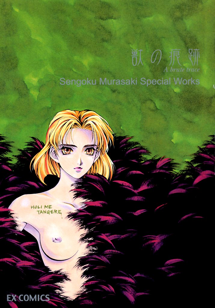 Kemono no Konseki | a brute trace page 3 full