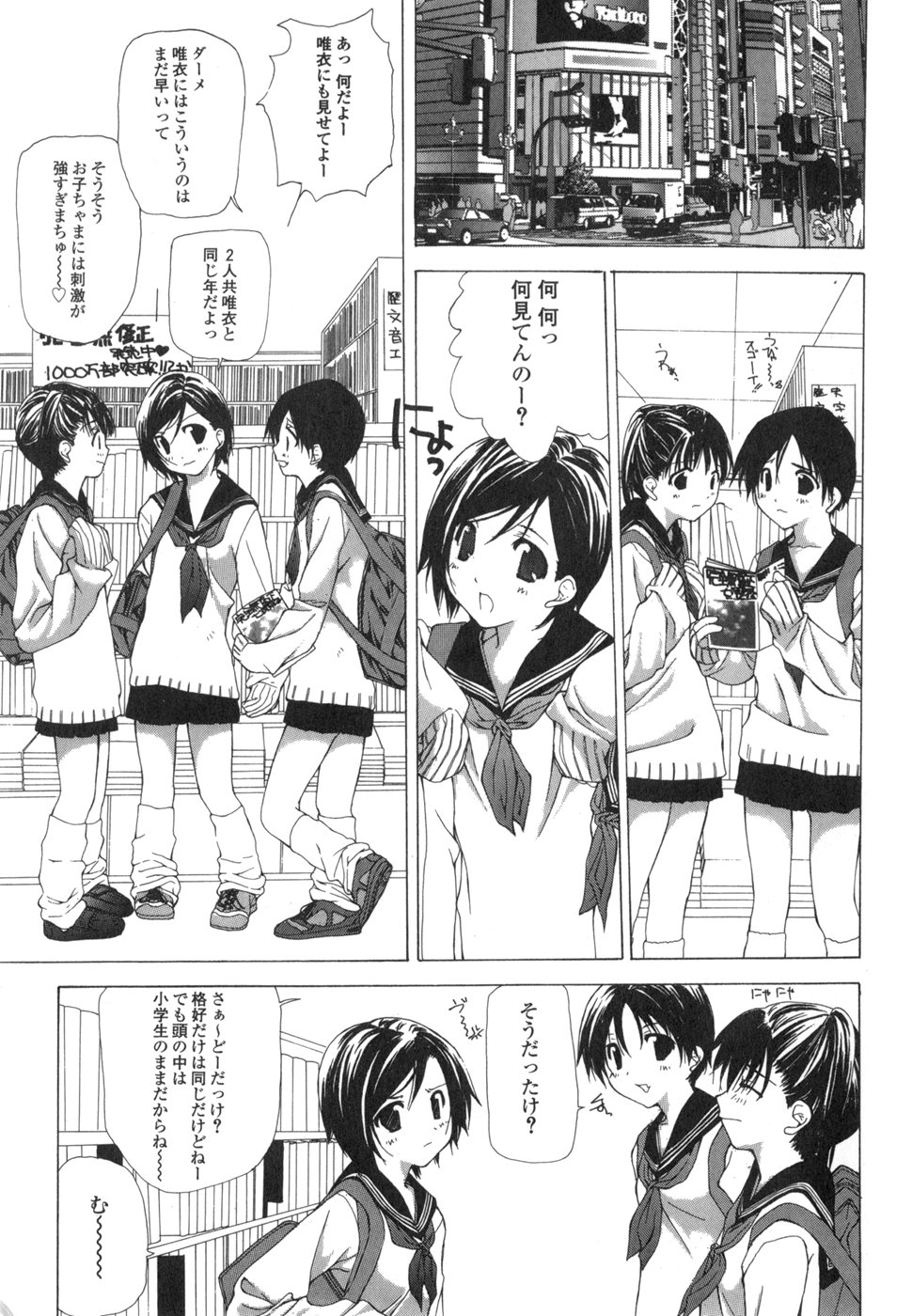 Takuhai Shoujo - The Delivered Girls page 6 full