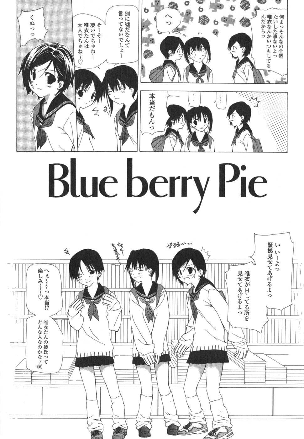 Takuhai Shoujo - The Delivered Girls page 7 full