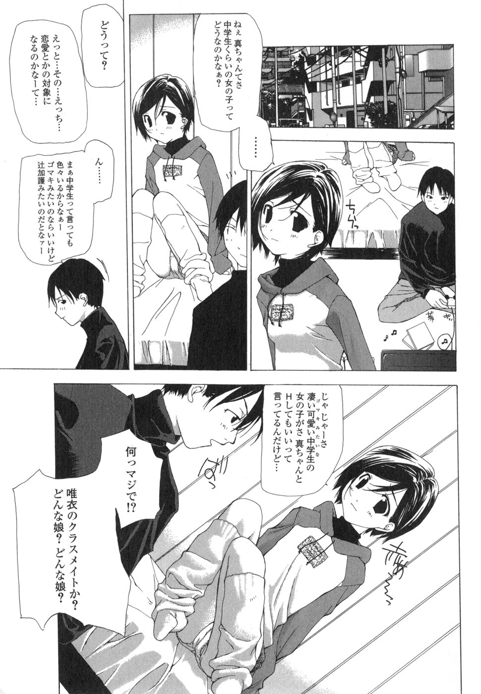 Takuhai Shoujo - The Delivered Girls page 8 full