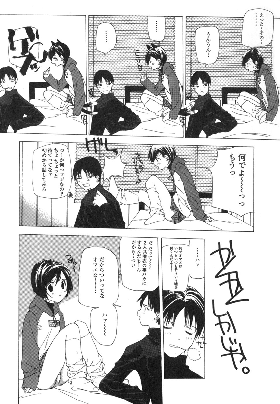 Takuhai Shoujo - The Delivered Girls page 9 full