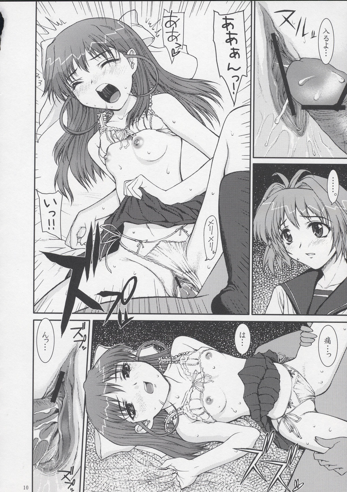 Ecchi Renai Doumei. page 10 full
