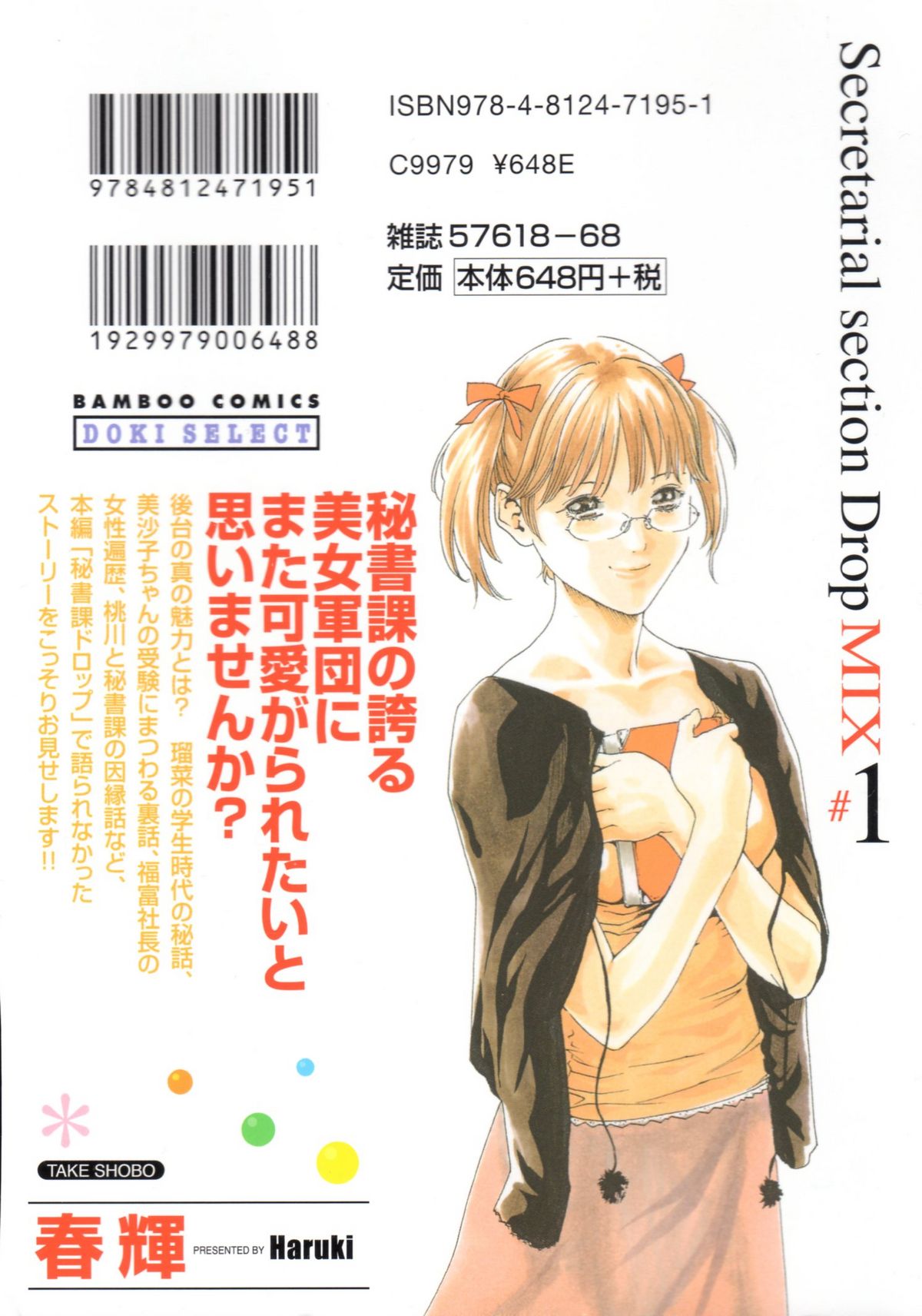 Hishoka Drop MIX  | Secretarial Section Drop MIX page 2 full