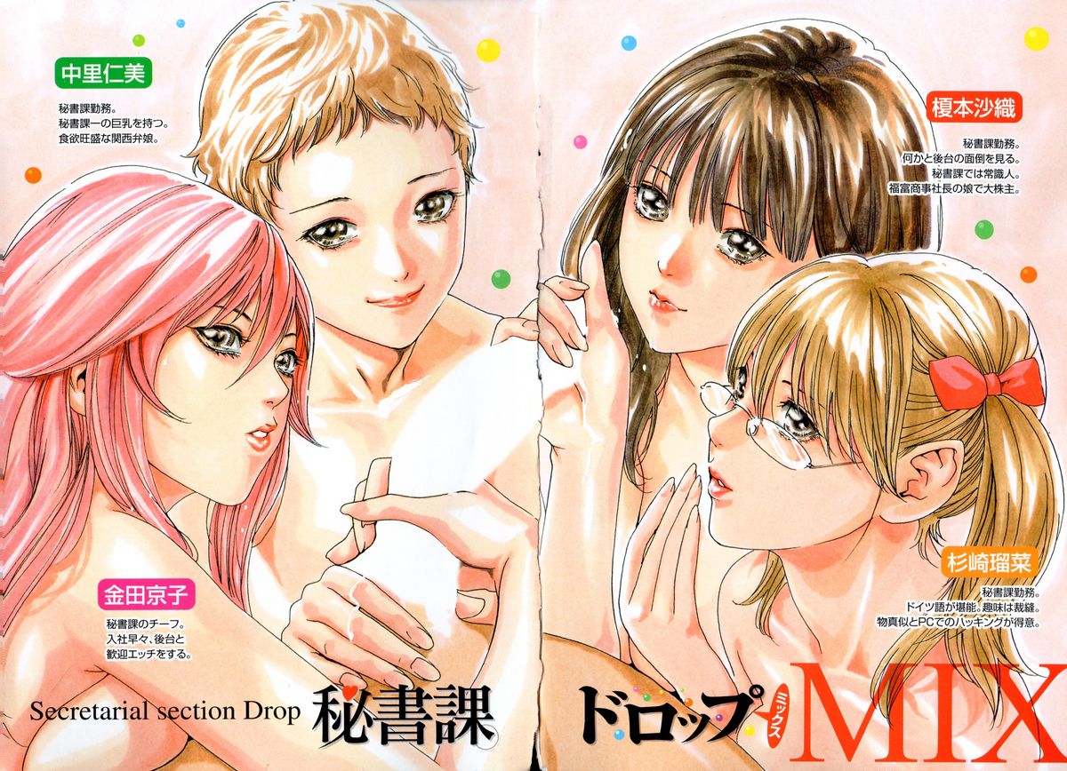 Hishoka Drop MIX  | Secretarial Section Drop MIX page 6 full