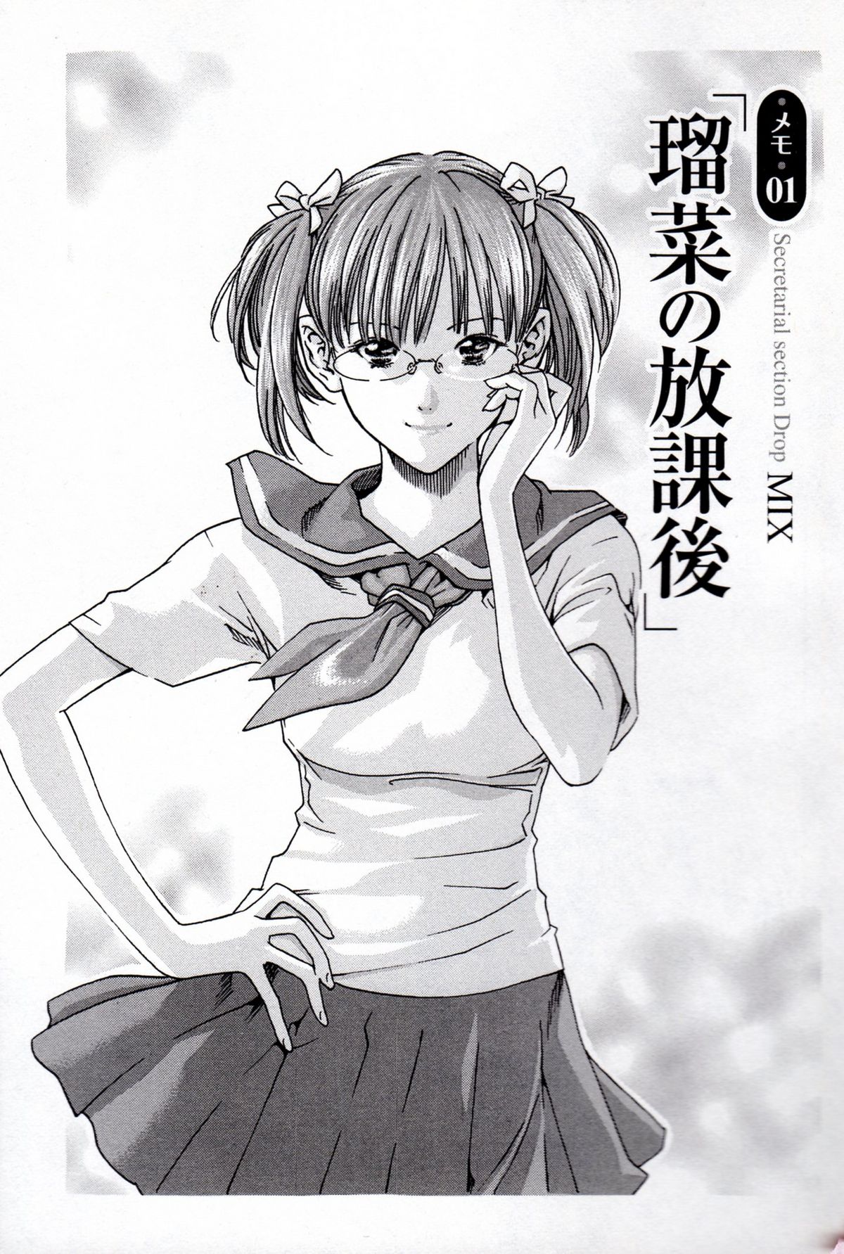 Hishoka Drop MIX  | Secretarial Section Drop MIX page 7 full