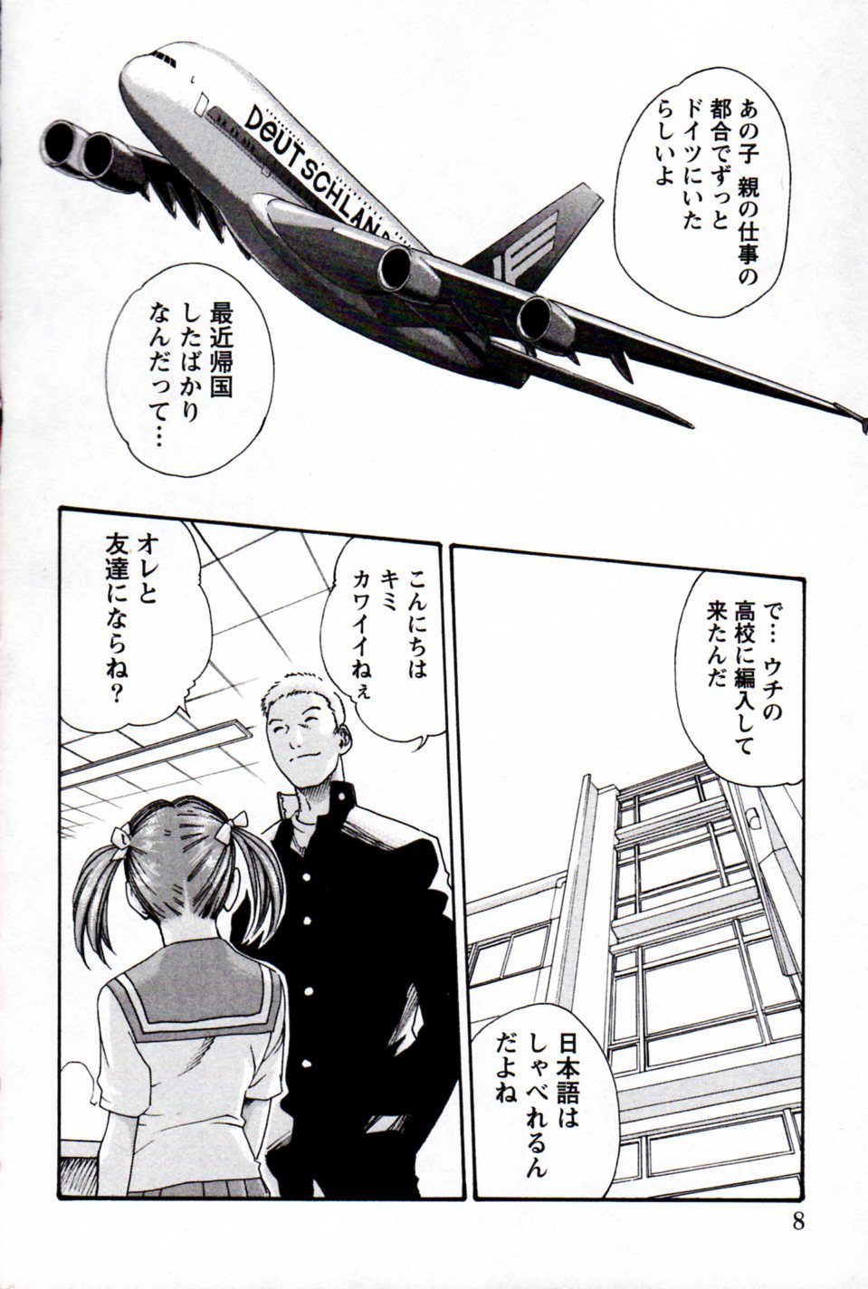 Hishoka Drop MIX  | Secretarial Section Drop MIX page 8 full