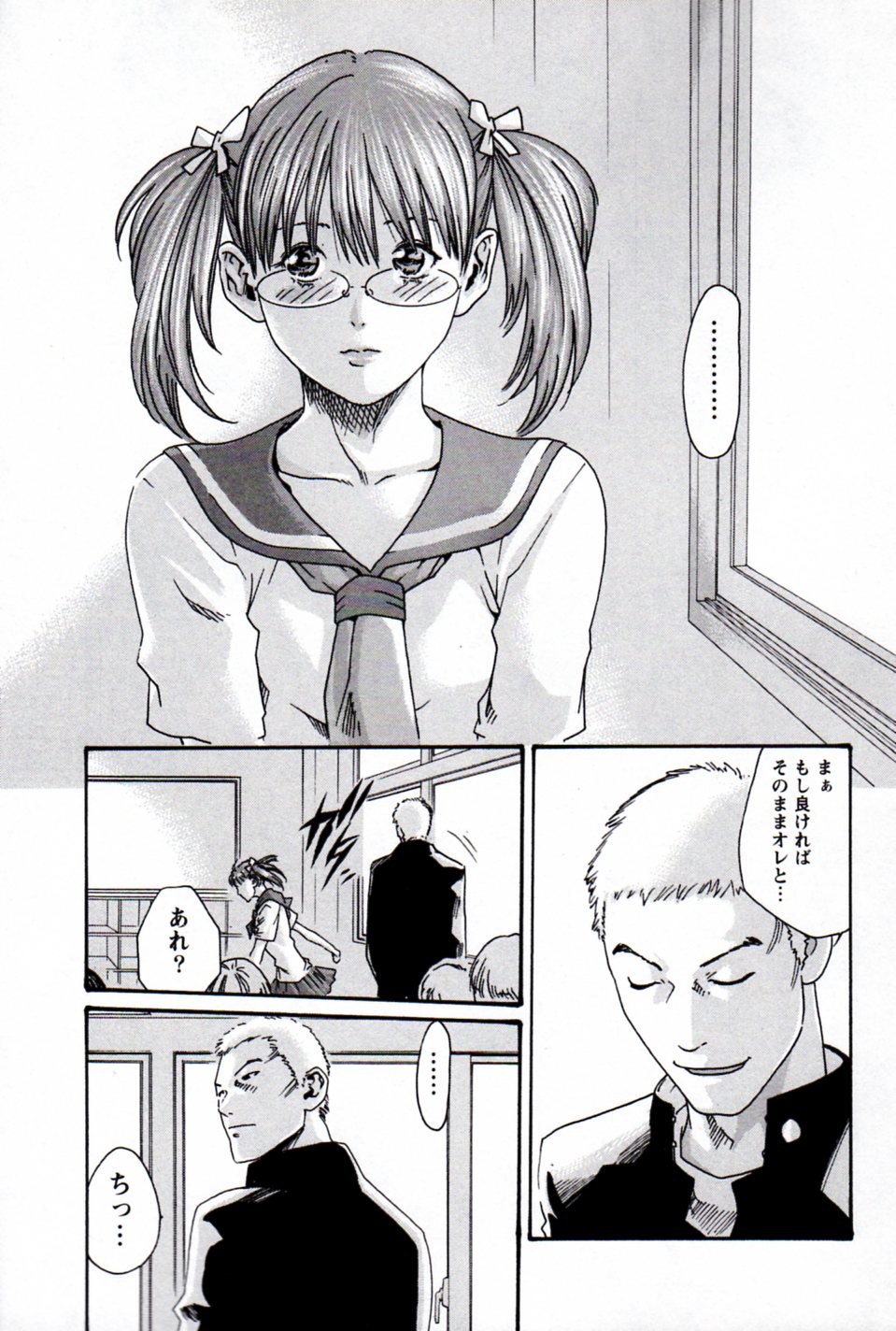 Hishoka Drop MIX  | Secretarial Section Drop MIX page 9 full