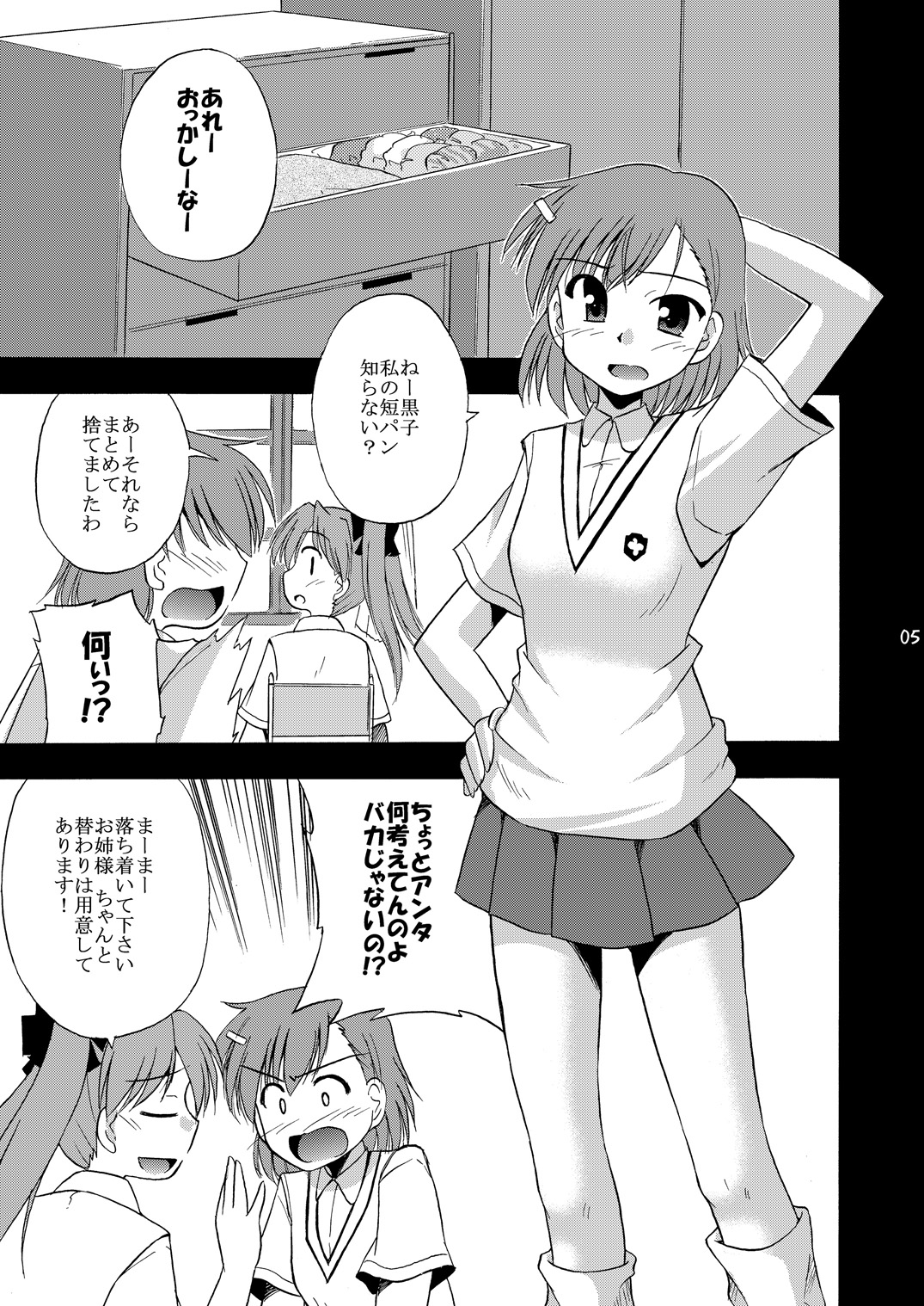 Tatoeba Konna Railgun page 6 full