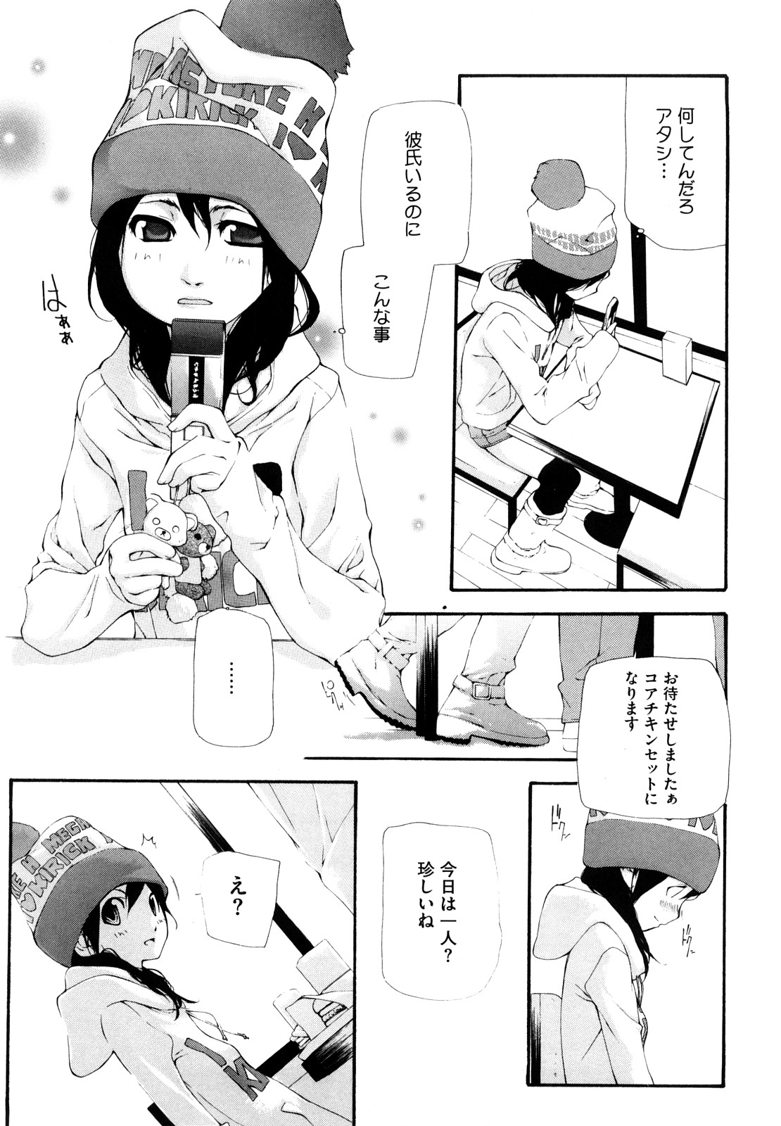 Ryuushutsu Stray Sheep - Leakage Stray Sheep page 10 full