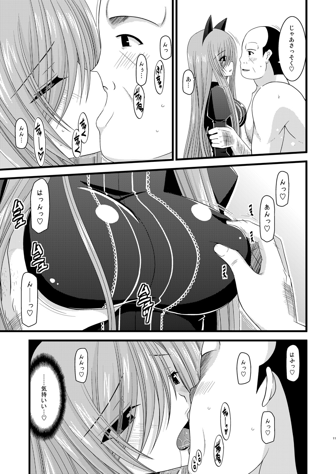 Melon ga Chou Shindou! R4 page 10 full