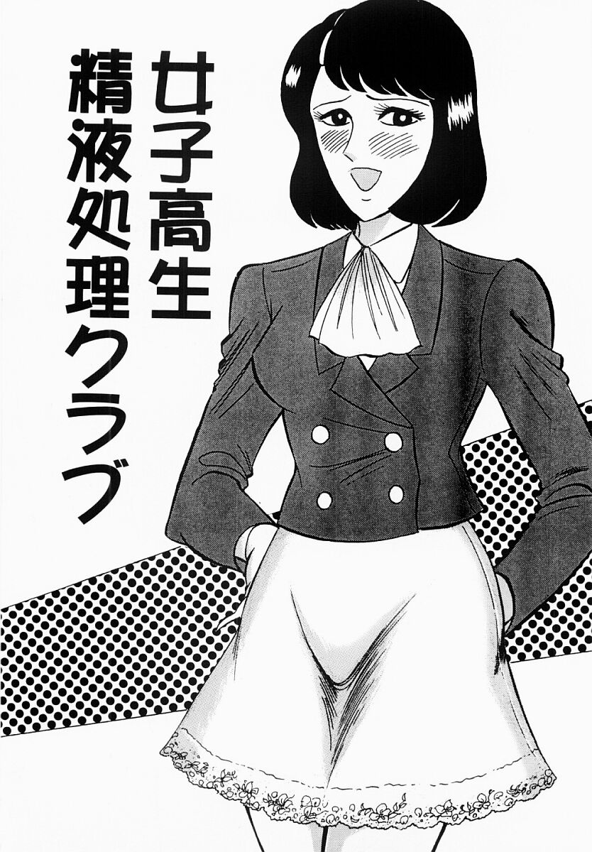 Ai no Injotai page 8 full