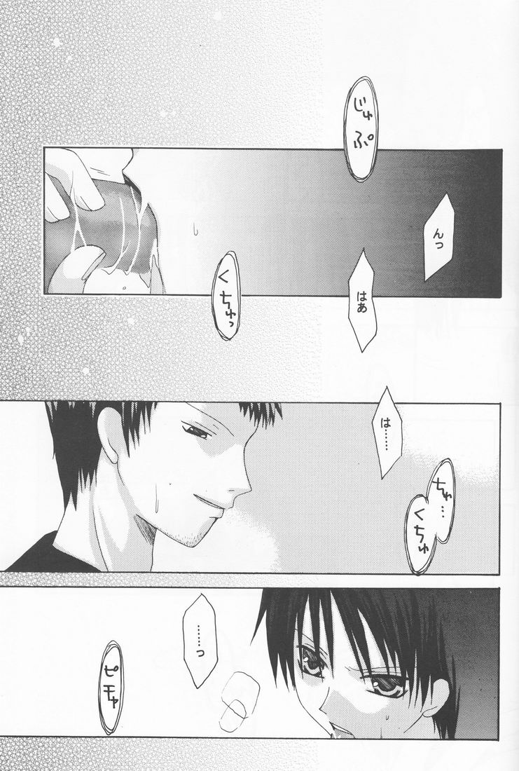 father fucker   YAOI page 10 full