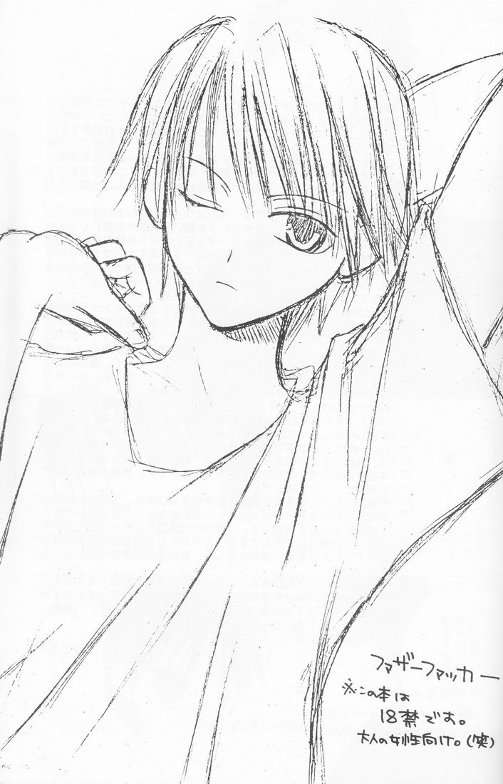 father fucker   YAOI page 2 full