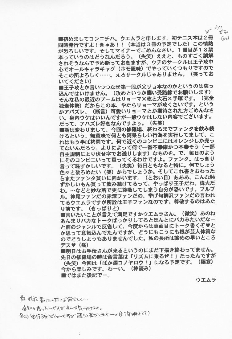 father fucker   YAOI page 3 full