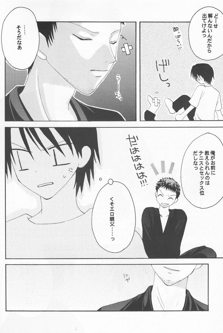 father fucker   YAOI page 5 full