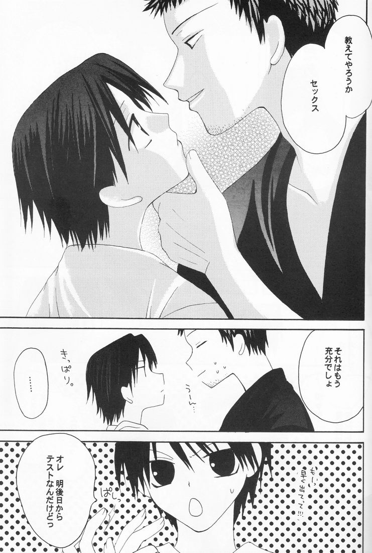 father fucker   YAOI page 6 full