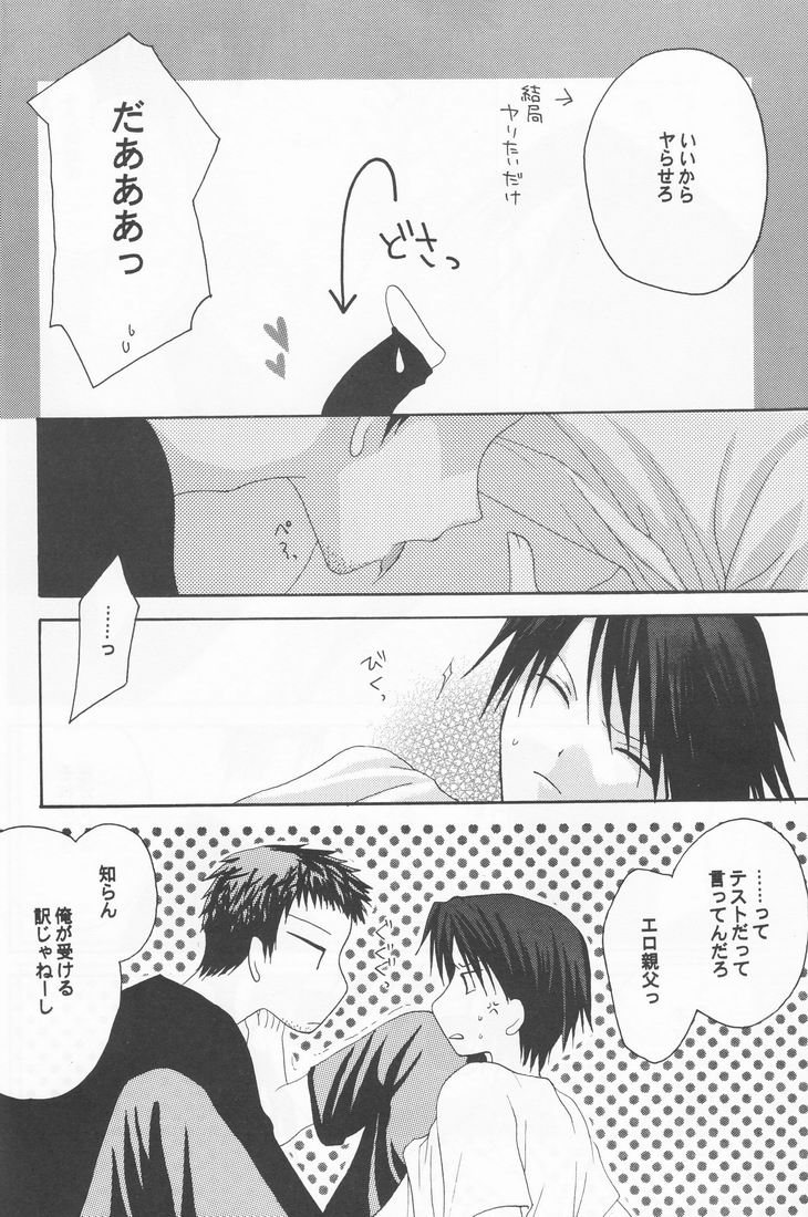 father fucker   YAOI page 7 full