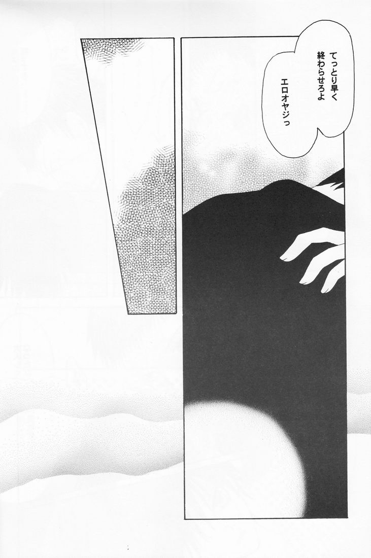 father fucker   YAOI page 9 full