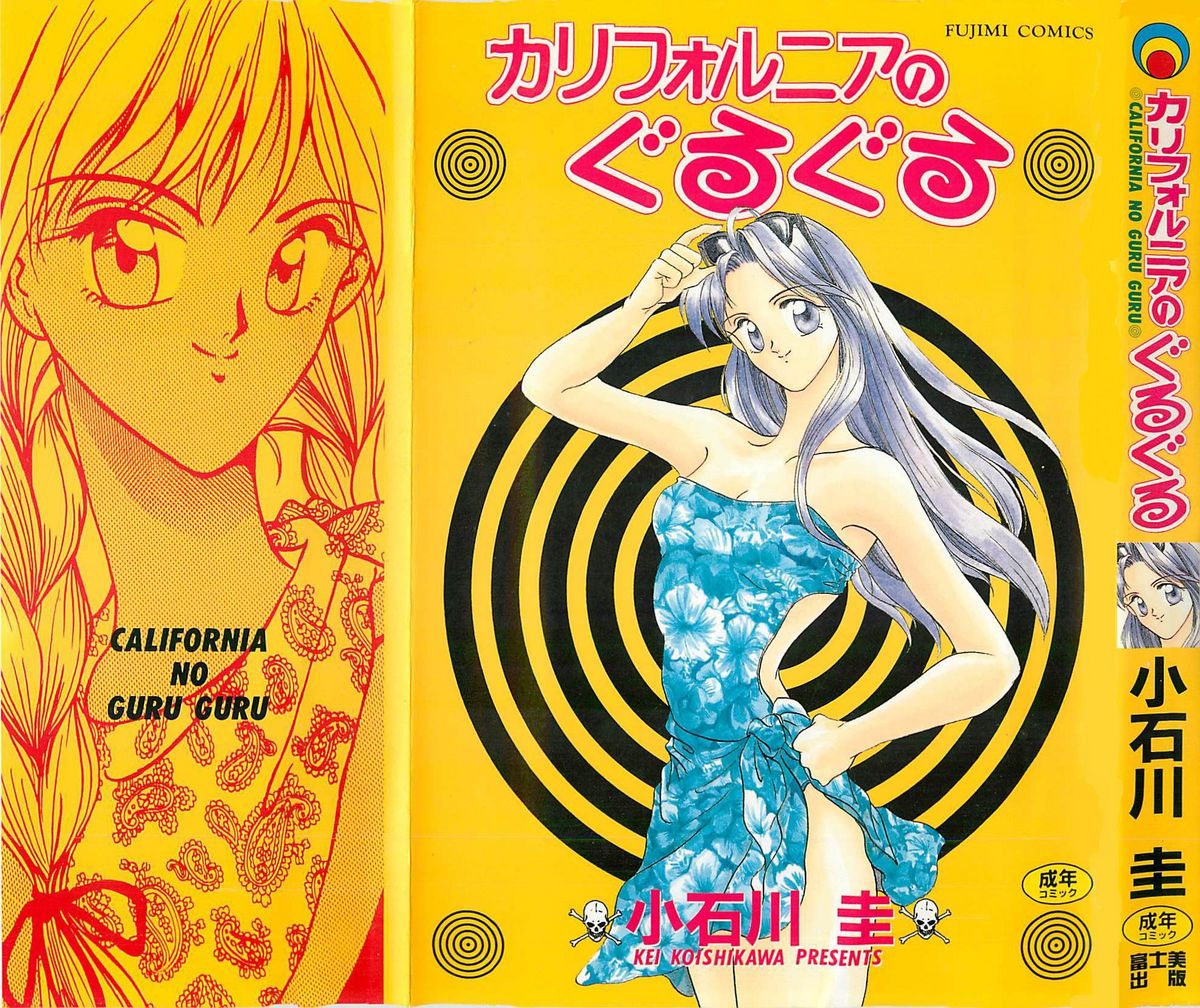 California no guru guru page 1 full