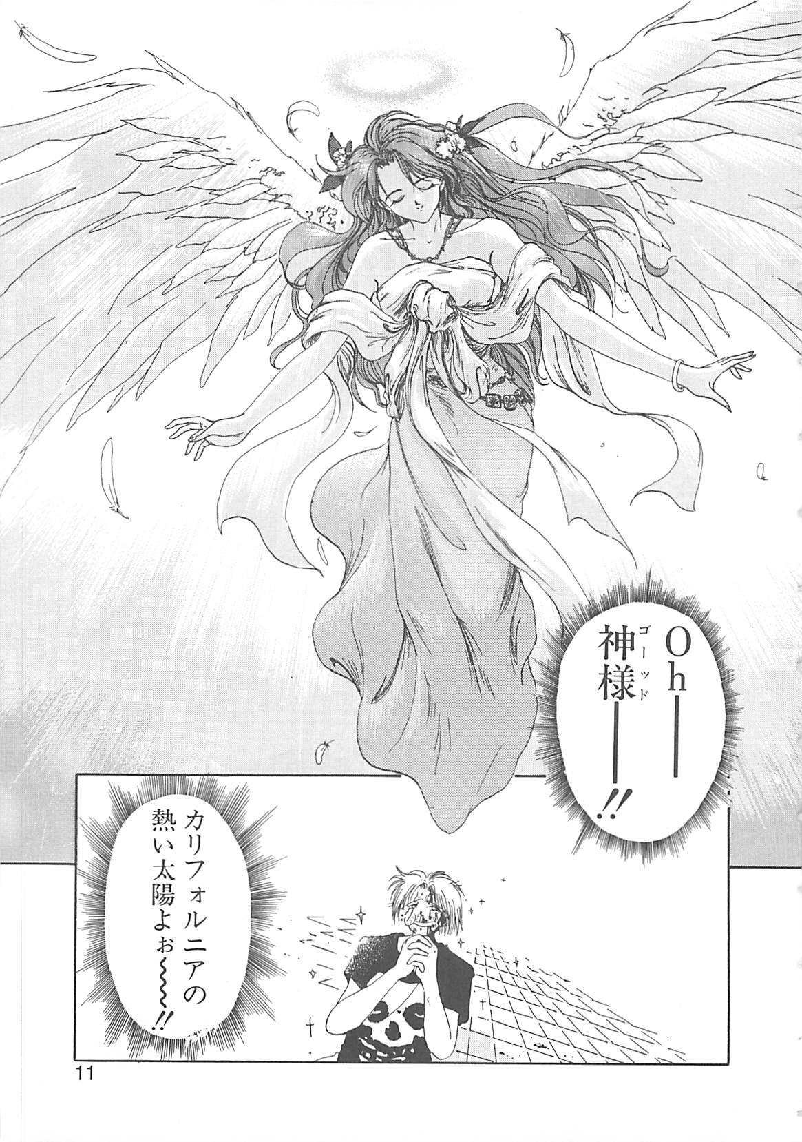 California no guru guru page 10 full