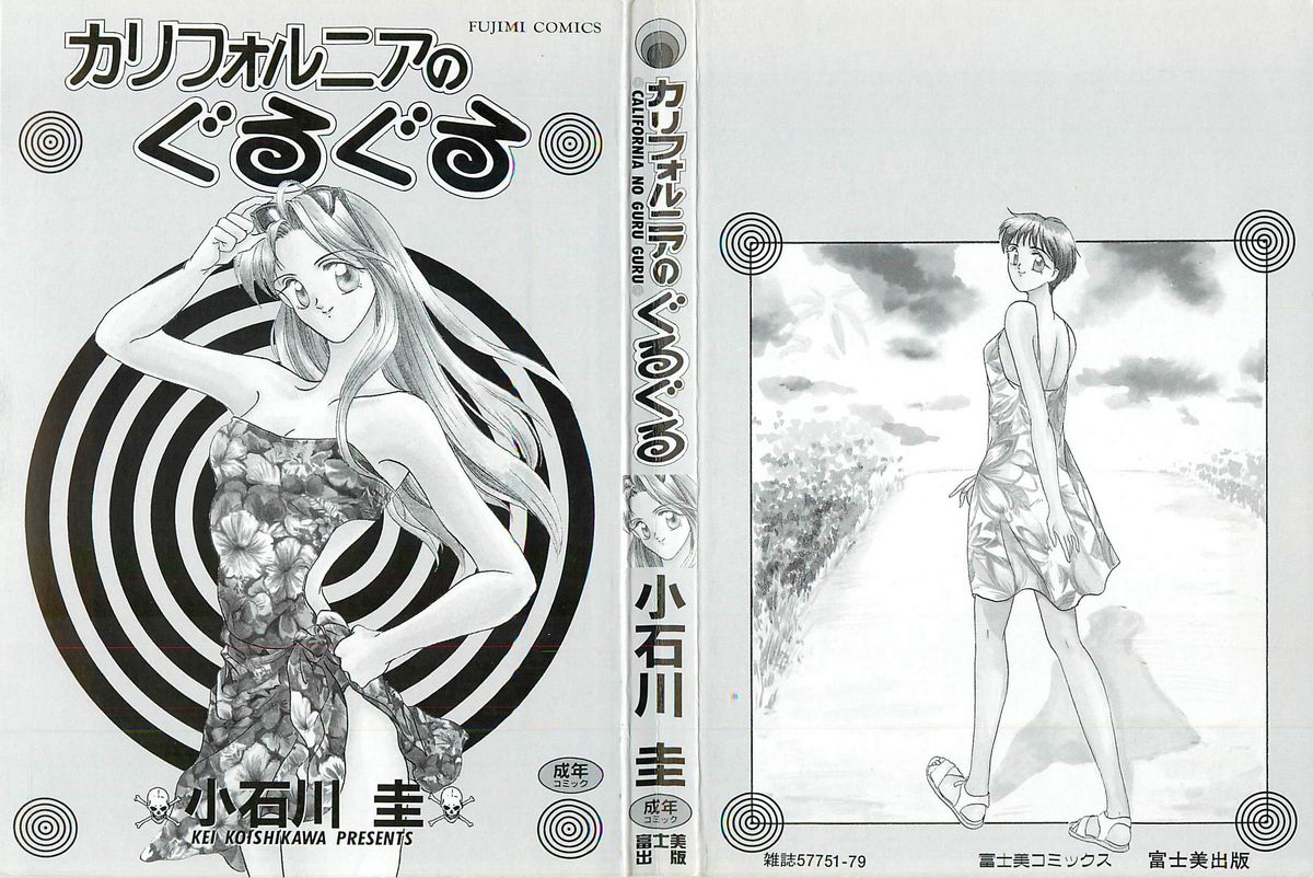 California no guru guru page 2 full