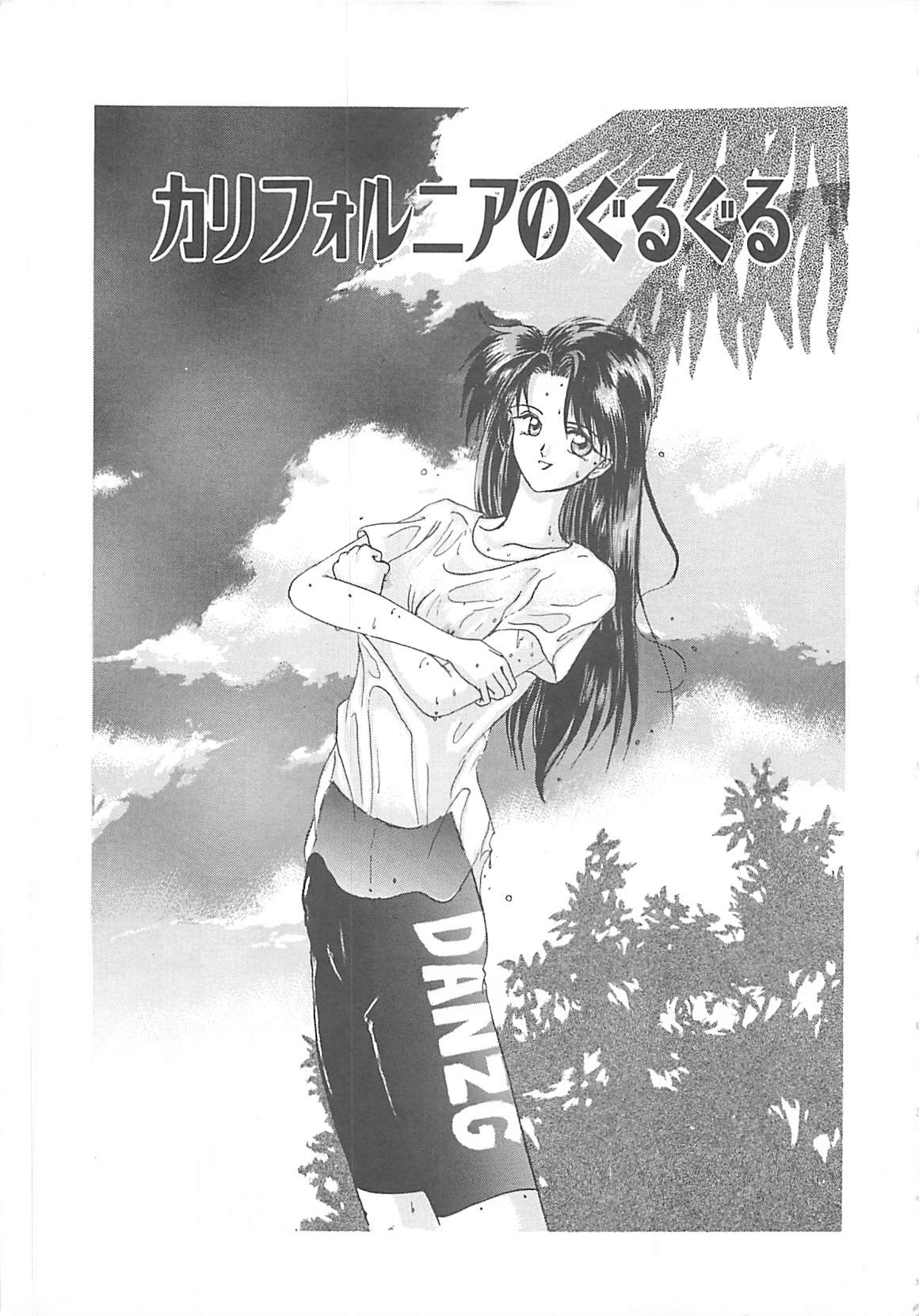 California no guru guru page 6 full