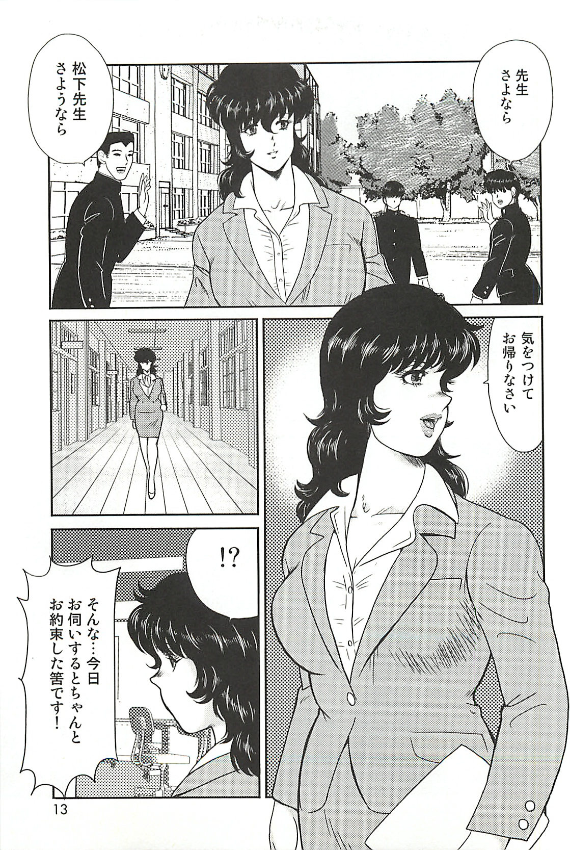Dorei Onna Kyoushi Keiko 1 page 10 full
