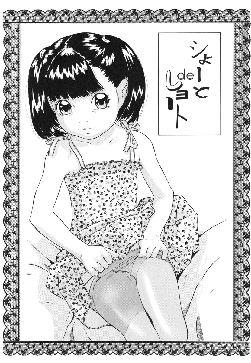 Short de Short page 2 full