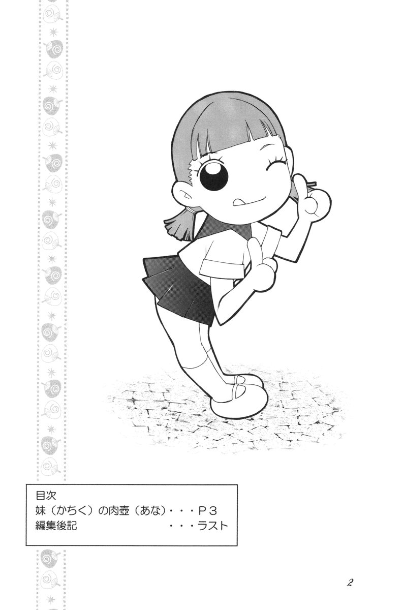 Short de Short page 3 full