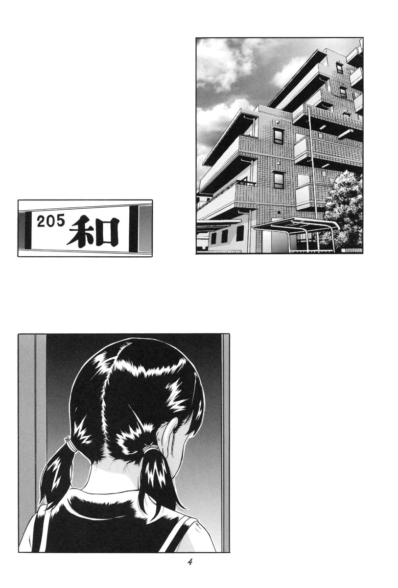 Short de Short page 5 full