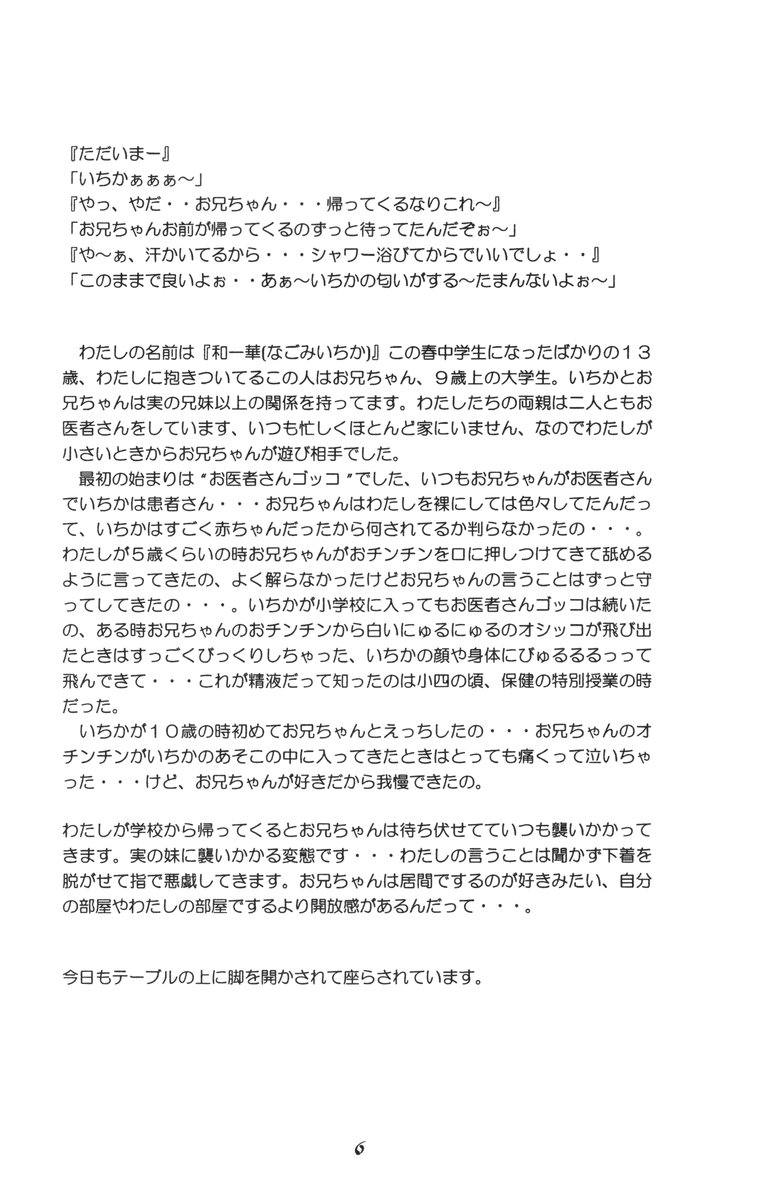 Short de Short page 7 full