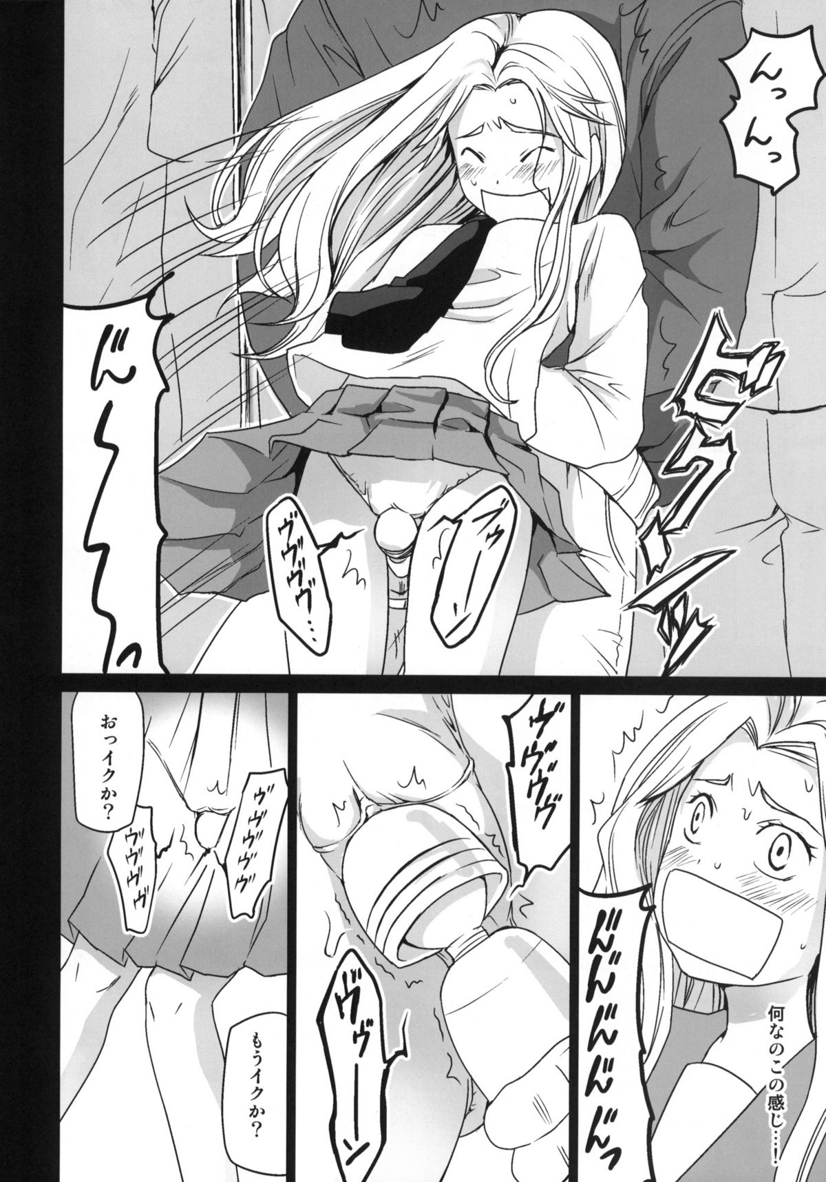 Genkai Chikan page 9 full