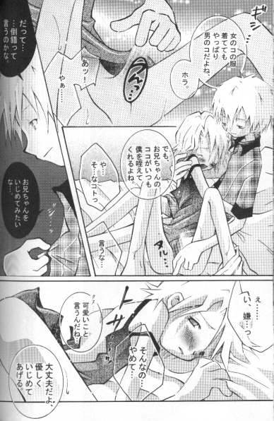 Milky Punch page 10 full