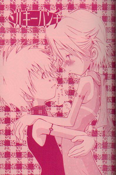 Milky Punch page 2 full