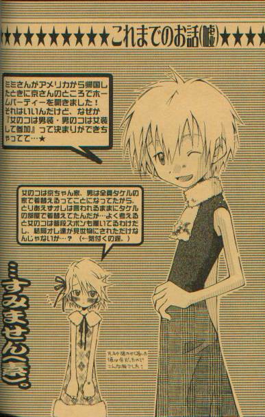 Milky Punch page 4 full