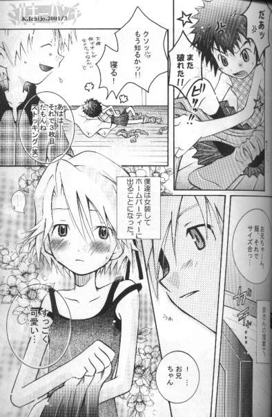 Milky Punch page 5 full