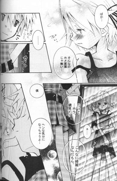 Milky Punch page 6 full